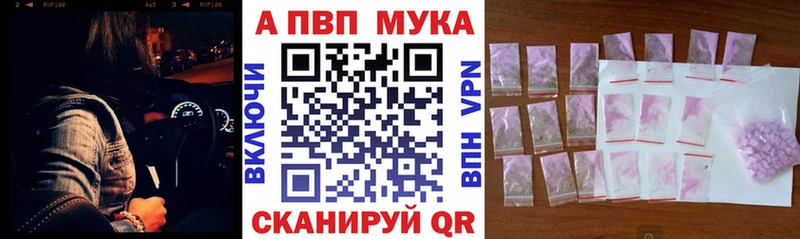 Купить  Красноярск  A-PVP СК 