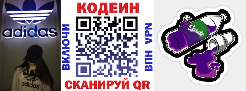 Codein Purple Drank  Купить где  Красноярск 