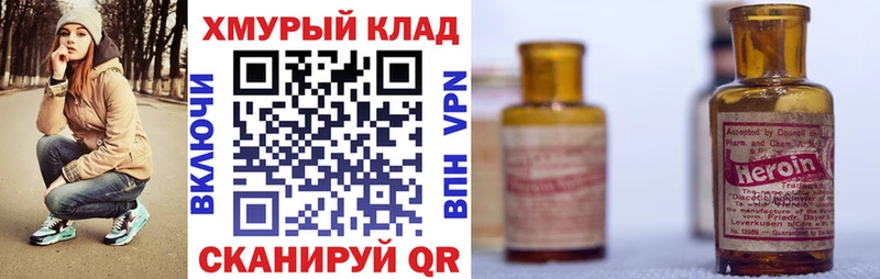 Купить  Красноярск  Героин хмурый