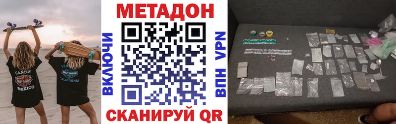 МЕТАДОН кристалл  Купить закладки  Красноярск